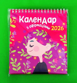 Календар з афірмаціями 2026 рік VT9502-05 Vladi Toys