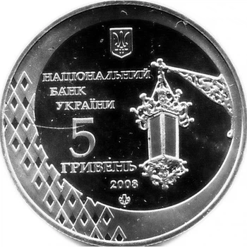 Монета 600 років м.Чернівці 5 грн.