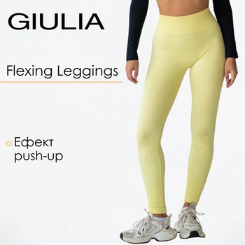 Женские бесшовные леггинсы в рубчик с моделирующим швом Giulia FLEXING LEGGINGS POWER XXS/XS Yellow-lemon grass, лосины с эффектом push up, из микрофибры