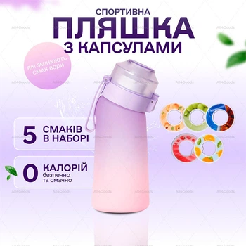 Спортивна пляшка 500 мл, яка змінює смак води з 5 капсулами Рожево-фіолетовий градієнт