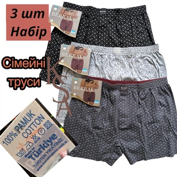 Набор 3 шт 3XL мужские семейные трусы Berrak 100% хлопок