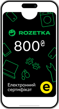 Электронный подарочный сертификат Rozetka 800 грн