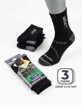 Набір трекінгових шкарпеток Lorpen Trekking з Thermolite — 3 пари, чорні р.39-44