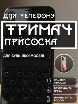 Держатель присоска для телефона липучка на телефон на присосках липпер для крепления смартфона на стекло стену в машину двухсторонний гибкий универсальный съемный многоразовый прямоугольный силиконовый GDragon Черный 84_2_0_1