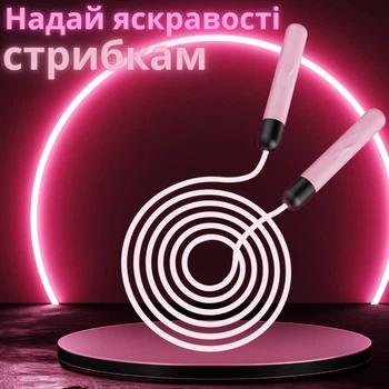 Скакалка светящаяся светодиодная для детей и взрослых 2.8 м с LED-подсветкой для занятий спортом,розовая