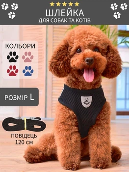 Шлейка для собак мелких и средних пород и для кошек с поводком прогулочная VMHouse шлея анатомическая регулируемая для дрессировки щенков и взрослых животных со светоотражающеей нашивкой размер L черный (0099-0022)