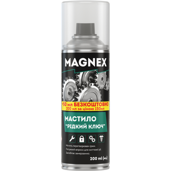 Мастило Рідкий Ключ MAGNEX аерозоль, 200 мл ( LK200 )