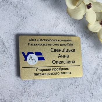 Бейдж металлический для Проводников 75х38мм золото