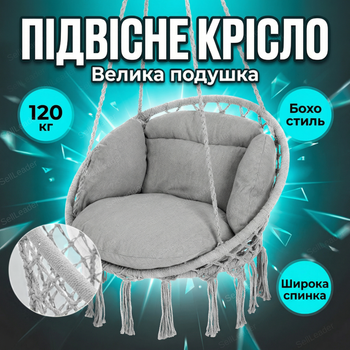 Підвісне крісло Bonro B-092-3 120 кг для саду гамак бавовняна сітка з подушкою гойдалка бразилійська 60 см