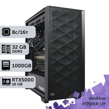Рабочая станция PowerUp Desktop #753 Ryzen 7 9700х/32 GB/SSD 1TB/NVIDIA Quadro RTX5000 16GB для 3D моделирования видеомонтажа рендеринга для инженеров и архитекторов