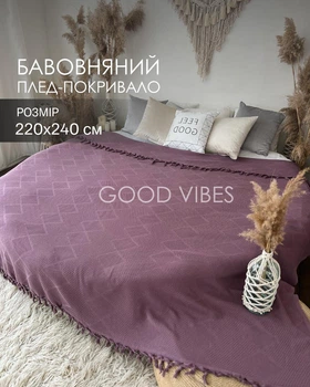 Покрывало хлопковое вафельное пике летнее фиолетового цвета баклажан 220х240 см Saheser (HST2024-6)
