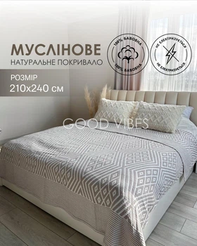 Муслиновое покрывало хлопковое двухстороннее узор ромб геометрия кофейного мокко цвета евро 210х240 см (MAL003)