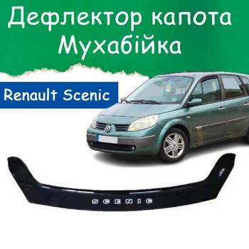 Дефлектор капота на Renault Scenic II з 2003-2009р Мухобойка
