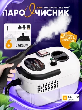 Пароочисник для дому універсальний ручний відпарювач парогенератор PORTABLE 2500 Вт портативний відпарювач для чищення та стерилізації поверхонь