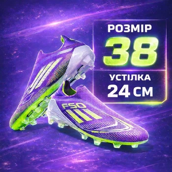 Футбольные бутсы F50 | 38 размер | 24 см стелька бесшнуровые, профессиональные бутсы для футбола, фиолетовые
