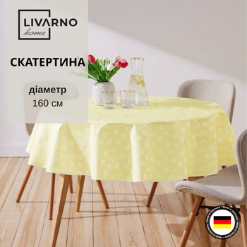 Скатерть на стол круглый кухонный водоотталкивающая LIVARNO HOME Premium Ø 160 см круглая полиэстер желтый цветочная (RYD0006)