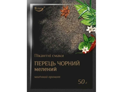 Перець чорний мелений АЛЬТ 50г