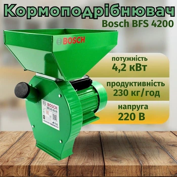 Кормоизмельчитель BOSCH BFS 4200 до 230 кг/час Медный статор 4200 Вт