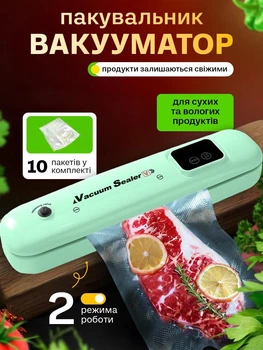 Вакуумний пакувальник для їжі та продуктів вакууматор для для м'яса та риби UnA міні побутовий вакуумний апарат для дому із запаюванням зелений + в комплекті пакети 10 шт на вакууматор (225.0002)