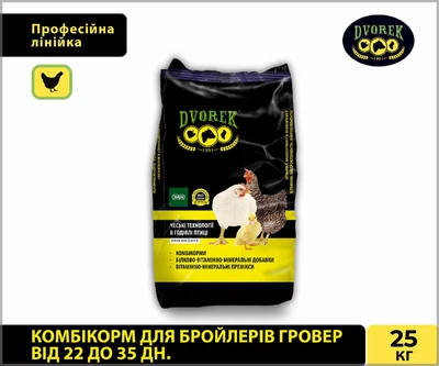 Комбикорм для бройлеров гровер от 22 до 35 дня DVOREK 25 кг (ПК 5-4)