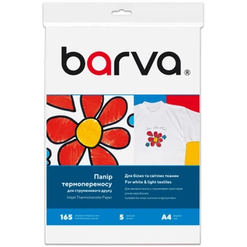 Фотобумага Barva A4 THERMOTRANSFER white (IP-BAR-T200-T01)