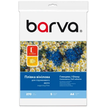 Пленка для печати Barva A4 Vinyl (IF-NVL20-T01)