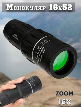 Монокуляр BUSHNELL 2675-5 16x52 с улучшенной двойной фокусировкой и аксессуарами 4502
