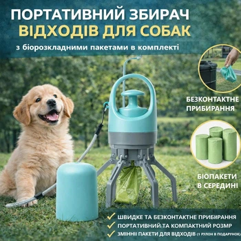 Портативний збирач відходів / екскрементів тварин з біорозкладними пакетами диспенсер для пакетів прибирання за собаками, зелений (PET15)