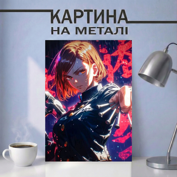 Аниме картина на металле 21х30 (А4) Магическая Битва (Jujutsu Kaisen) — с персонажем Нобара Кугисаки, уникальный подарок