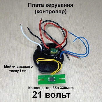 Плата управления бесщеточным двигателем 18в 21в ( контролер бесщеточного двигателя ) 21в конденсатор 35в 330мкф 00009