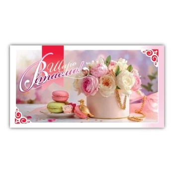 Конверт для денег поздравительный женский 269 Разноцветный shop (2000999384653)