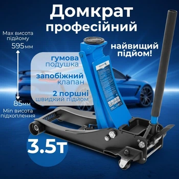 Гідравлічний підкатний домкрат Hogert 3.5 тонни 85-595мм