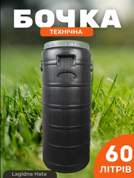 Бочка пластиковая техническая 60 л черная бидон высокий с широкой горловиной для воды и хозяйственных нужд