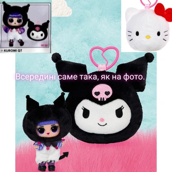 Кукла LOL Surprise Loves Hello Kitty and Friends Plush Kuromi Q.T. Куроми лол двухсторонняя плюшевая 596608