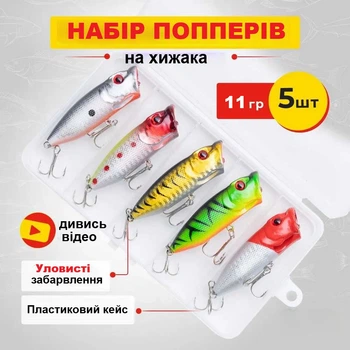 Набір воблер попперів Pop Max 6,5 см, 11 г. 5шт із шумовими ефектами в кейсі