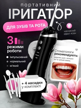 Іригатор портативний для порожнини рота та чищення зубів промивання брекетів акумуляторний апарат для промивання зубів із насадками