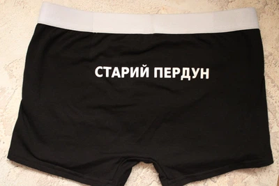 Чоловічі труси-боксери чорні XXXL з принтом "Старий пердун"
