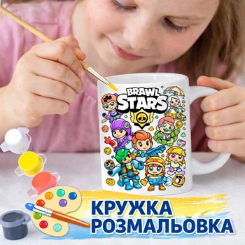 Набор для творчества Кружка-раскраска Brawl Stars (КР0216)