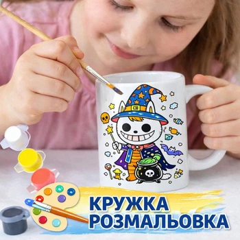 Набор для творчества Кружка-раскраска Лабубу (КР0211)