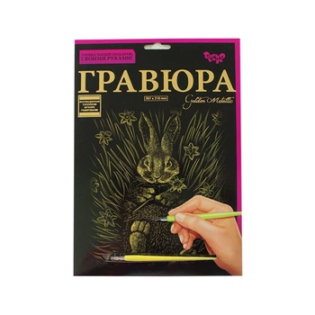 Гравюра "Golden Metallic: Зайчик" (А4), рус Dankotoys (50925)