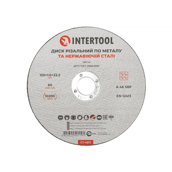 Диск відрізний по металу 150x1.6x22.2 мм INTERTOOL CT-4011