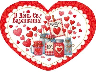 Валентинка подвійна ЕТЮД "В День Св.Валентина" 14х10,5см 10шт/уп МСТ-039у