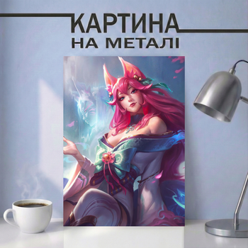 Картина на металле 21х30 (А4) League of Legends — с персонажем Ари (Ahri), уникальный подарок