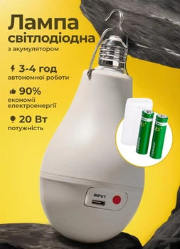 Умная аккумуляторная лампочка для патрона с крючком USB E27 аварийная лампа на аккумуляторе + 2 аккумулятора в комплекте