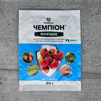 Фунгіцид Чемпіон 20 г ProtectOn