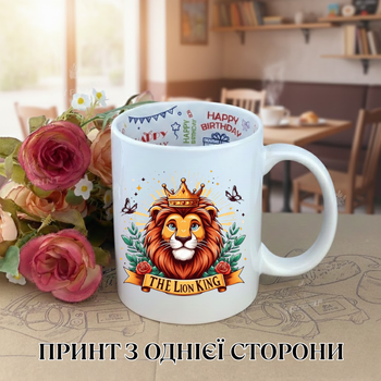 Кружка Король лев The Lion King с принтом керамическая чашка с надписью внутри "Happy Birthday" 330 мл Uk_HB_22