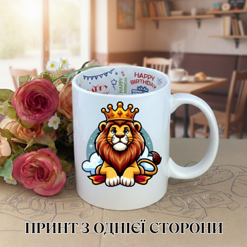 Кружка Король лев The Lion King с принтом керамическая чашка с надписью внутри "Happy Birthday" 330 мл Uk_HB_21