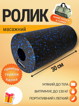 Массажный ролик мфр ролл для массажа спины ног рук мрф валик для миофасциального релиза фоам роллер гладкий миофасциальный для тела йоги фитнеса шеи для спорта мышц рол 30 х 15 см Hechpro ЧС ТБROLL