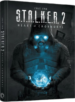 Артбук Світ гри S.T.A.L.K.E.R. 2: Heart of Chornobyl (4148556)