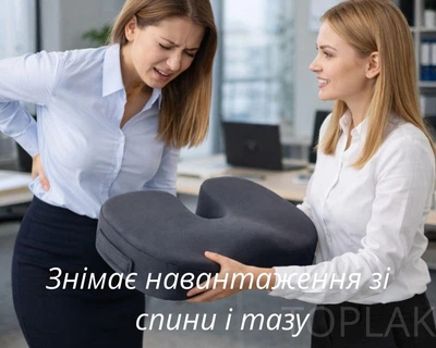 Ортопедическая подушка для сидения Memory Foam +дополнительный чехол 40×34×7,5 см для офиса, авто и дома, YouWe 2100160
